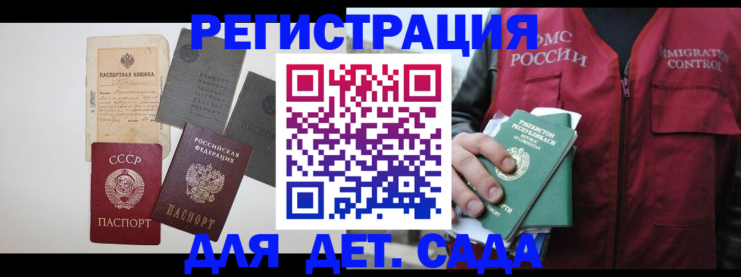 прописка от собственника в Чулыме