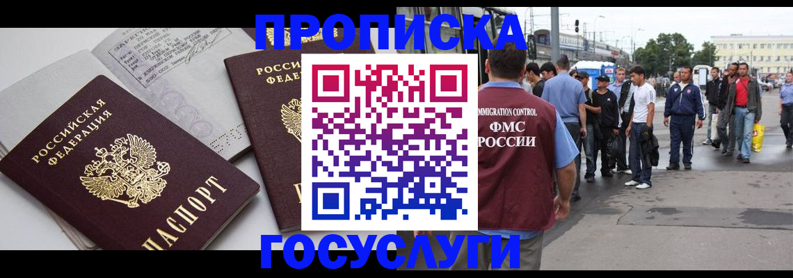 временная регистрация в квартире в Чулыме