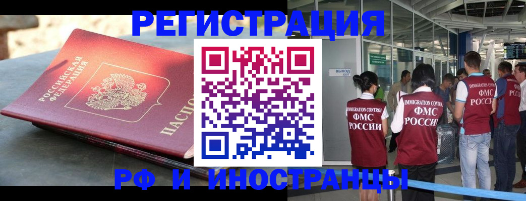 временная регистрация 2025 в Чулыме