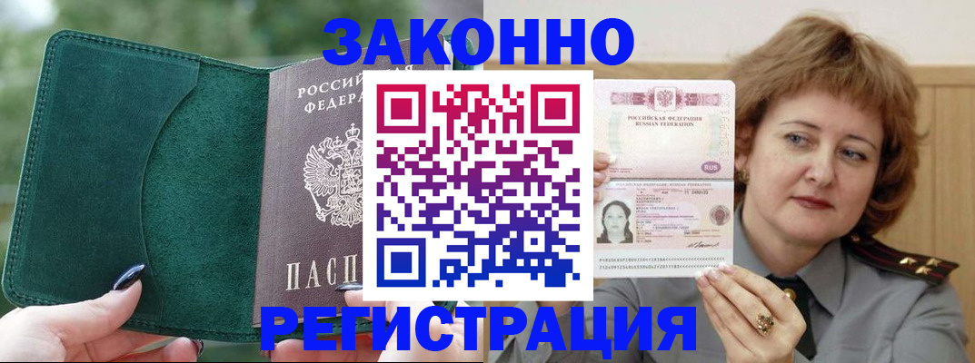миграционный учет в Чулыме