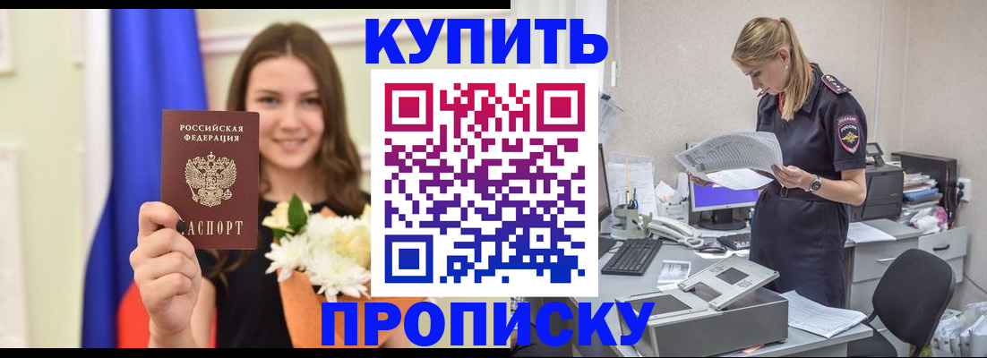 временная регистрация в квартире в Чулыме