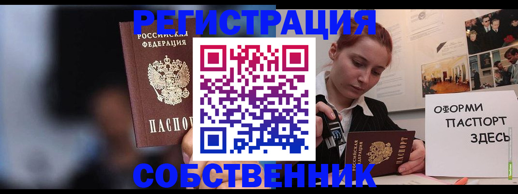 прописка в Чулыме